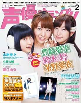 声優 雑誌 ② 声優グランプリ 2025年2月号 | seigura.com